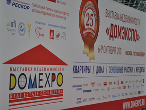выставка Домэкспо 2011